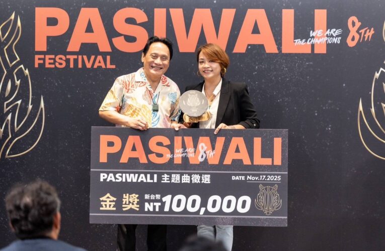 PASIWALI Festival」原住民族國際音樂節　今年邁入第8屆
