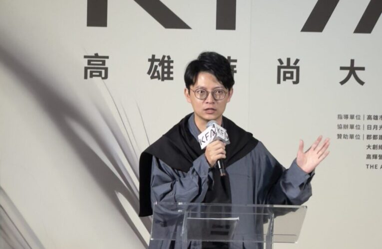 高雄時尚大賞入圍作品搶先看　八組新銳設計齊聚登場　演繹潮流預熱決賽舞台