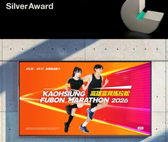 Graphis 銀獎 × 榮譽院友郭志忠勇奪英國白金與羅馬銀獎 高科大創新設計學院雙喜登國際舞台！馬拉松主視覺奪美國