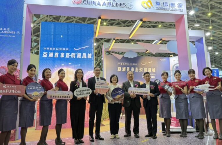 高雄旅展限時優惠四天！ 華航機票最高折1,200元