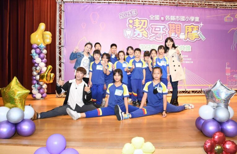 基隆四校榮獲「全國國小學童潔牙觀摩活動」及「全國國小潔牙微電影觀摩」佳績