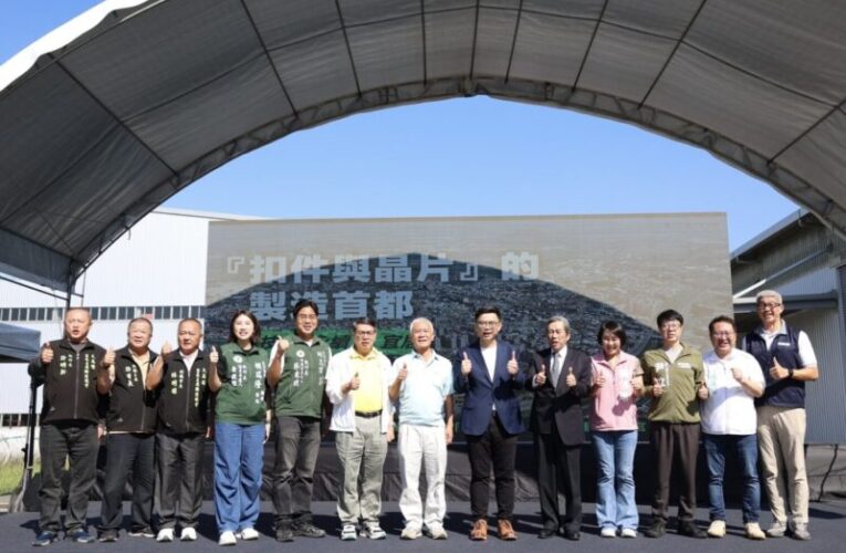 推動北高雄成國家級產業廊帶 打造「扣件製造首都」  ！賴瑞隆公布北高雄新願景