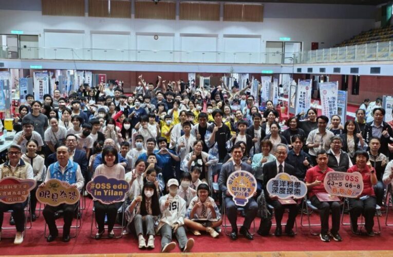 海委會聯合宜蘭縣政府舉辦OSS海洋科學序列成果展