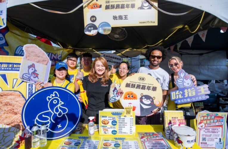 高雄鹹酥雞嘉年華兩日吸客超過12萬人 「統香鹹酥雞」勇奪最佳人氣王