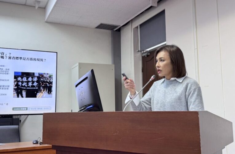 邱議瑩：港資是否等同中資，政府不能再迴避