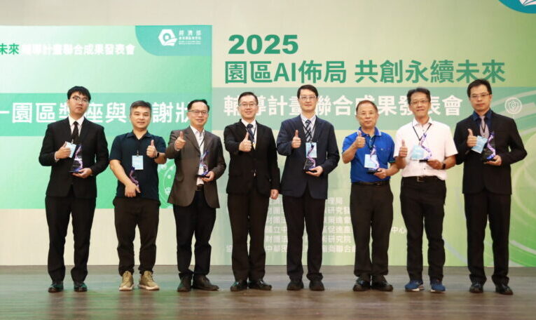 展現園區年度AI x 淨零轉型成果 岡園管局首度表揚推動產學合作績優團隊
