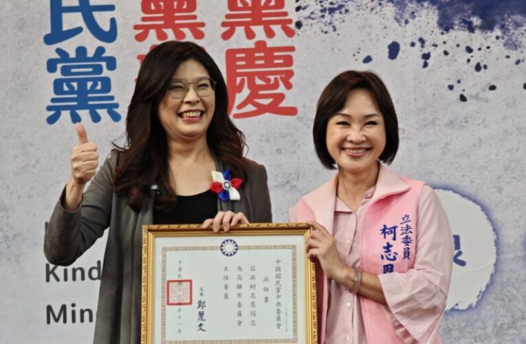 國民黨131週年高雄黨慶 柯志恩率議員宣示：「明年不再雖敗猶榮，絕對贏得光榮！」