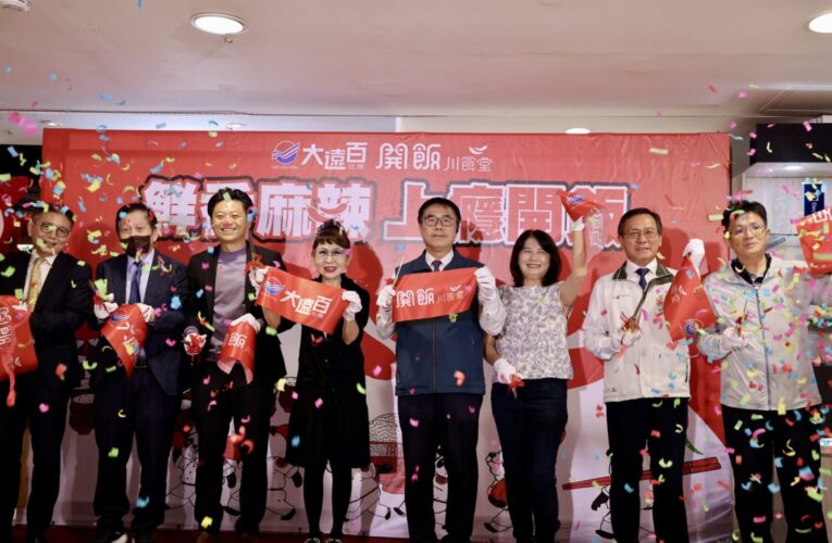 開飯川食堂台南成功店開幕　饗賓攜手遠百款待公益團體並贈餐券讓愛延續