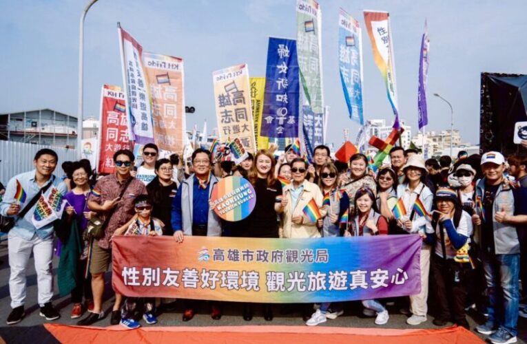 高雄觀光，彩虹應援！同志大遊行盛大登場 觀光局攜手旅宿業共創粉紅經濟
