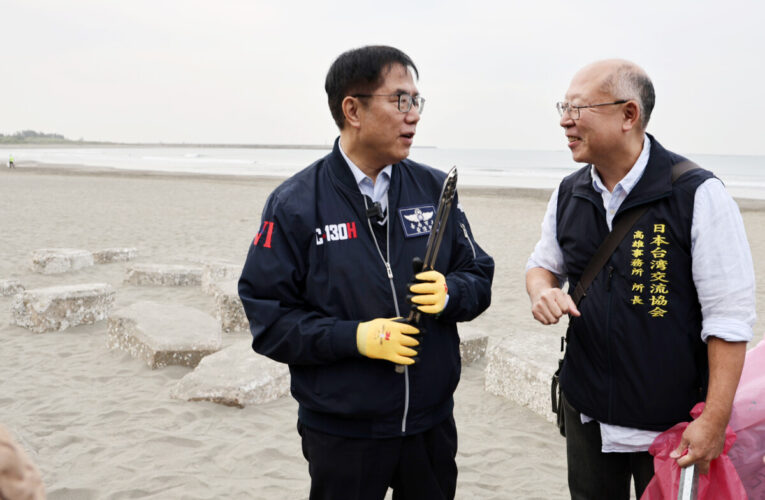 台日攜手淨灘漁光島共創美麗海洋 南市長黃偉哲盼促進雙方交流增溫情誼