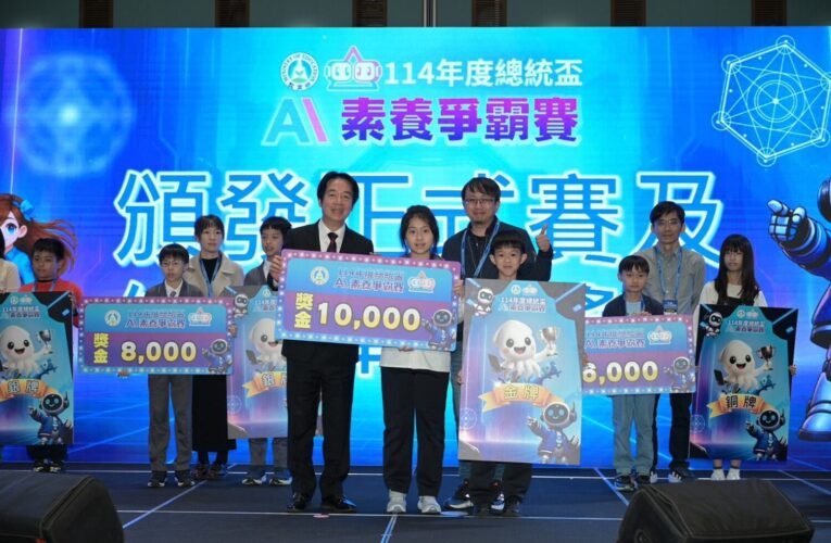 總統盃AI素養爭霸賽登場　臺北市隊揮出AI教育強勁實力
