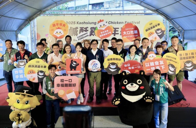 2025高雄鹹酥雞嘉年華熱力開炸 首日吸引破5萬人潮　 65家名店端出最強炸物 競逐最佳人氣王