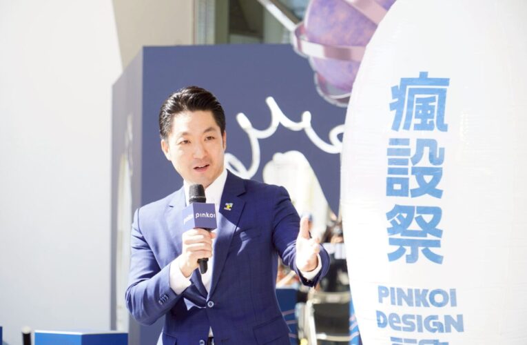 蔣萬安出席Pinkoi瘋設祭　肯定十年深耕、邁向國際