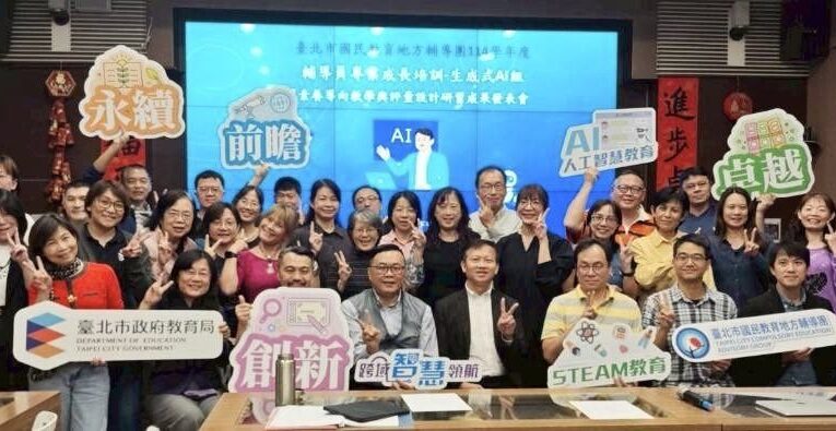 北市教育局推AI教學增能　教師成果發表展現跨域創新力