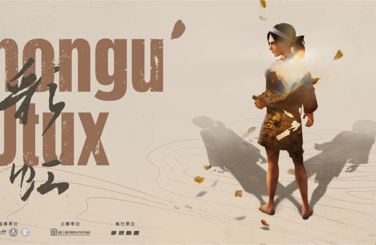 臺史博以VR重現泰雅青春與噍吧哖審判