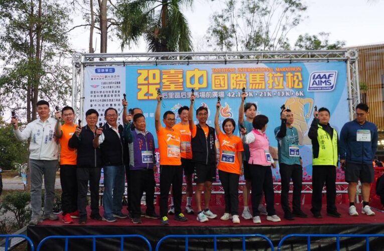 35國跑者匯聚台中！「2025 台中國際馬拉松」 展現運動之都國際魅力