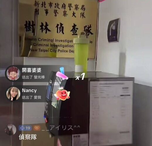 「賓賓哥再踩紅線！」樹林分局報案竟直播拍偵查隊門牌　法律界轟：已非首次挑戰公權力