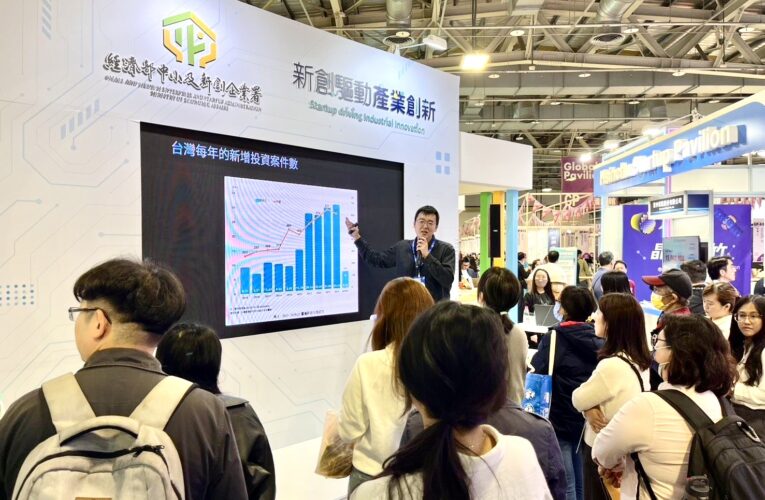 「2025 Meet Taipei 中企署領軍20家新創登場」驅動產業創新 共創未來商機