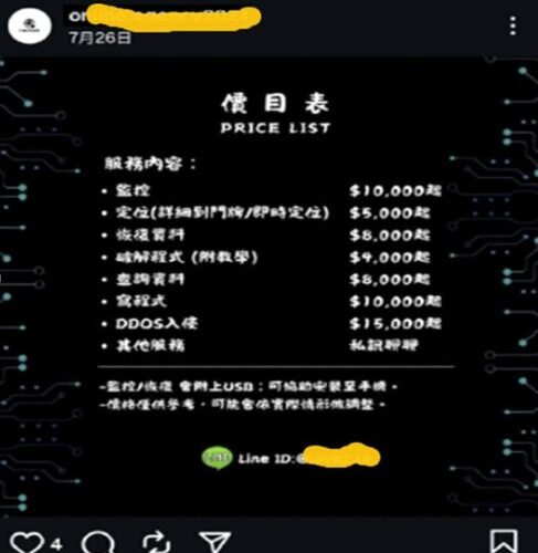 「幫你解鎖帳號」?高市刑大破獲社群解鎖詐騙