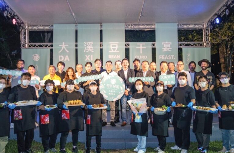 大溪豆干宴　從街頭庶民美食轉化為藝術饗宴