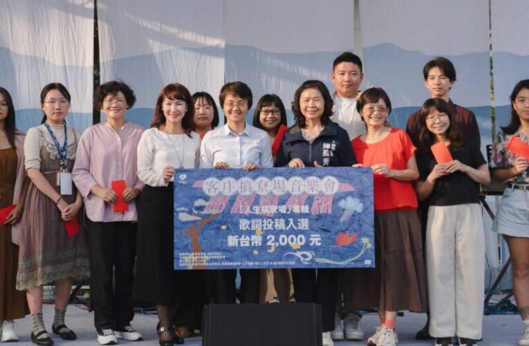 高雄客委會《人生搞尞場》奪金音獎  素人創作展現客家音樂實力