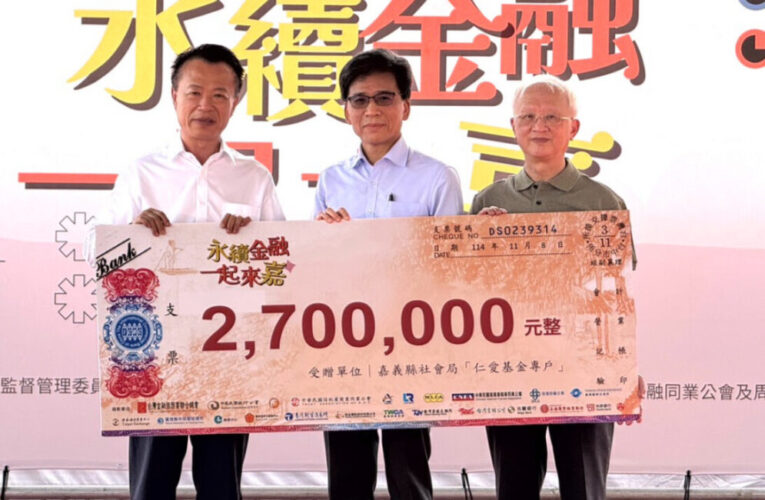 會研基金會現身金融嘉年華　宣導「ESG與全民防詐」