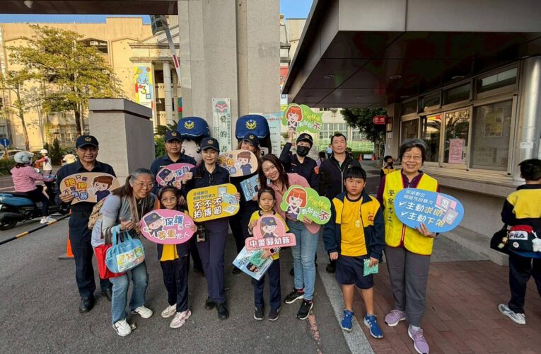 忠孝國小130週年校慶熱鬧登場 婦幼警護童宣導打造「友善、安全、幸福」校園