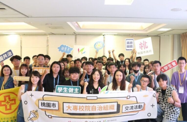 「第七屆桃市府青年諮詢委員」公開遴選　即日起至12月底受理報名