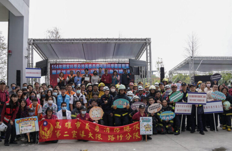 南科高雄園區生合科技公司與高市消防聯合演練強化園區救災應變能力