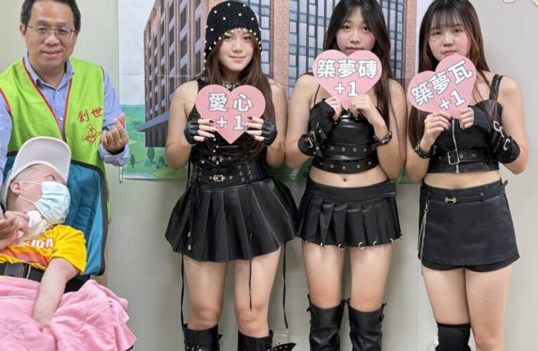 V·STARR團體『愛奔騰』以舞傳愛　籲助創世花蓮建新院