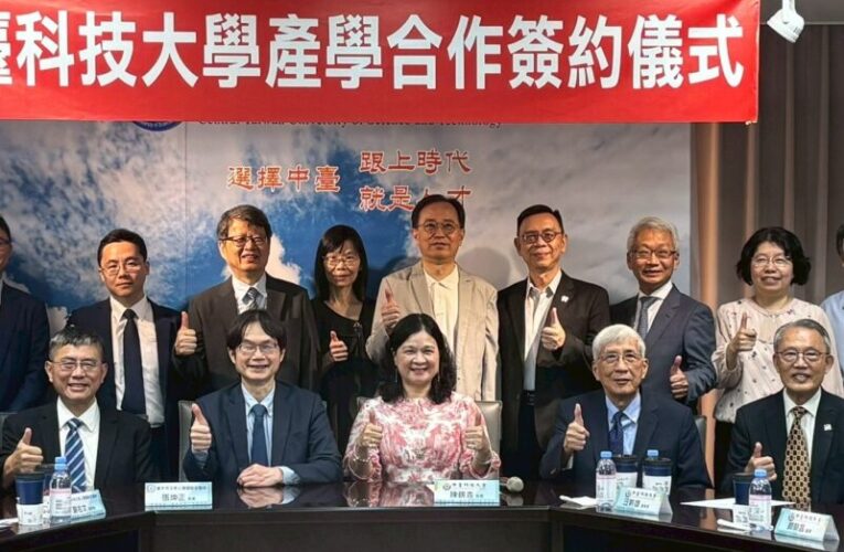 中臺科大與臺中市立老人復健綜合醫院締盟 推動產學合作與臨床實務教育