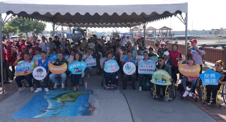 海委會「海洋無障礙」計畫再進化  無障礙親海體驗與無障礙輔助設施一起推動
