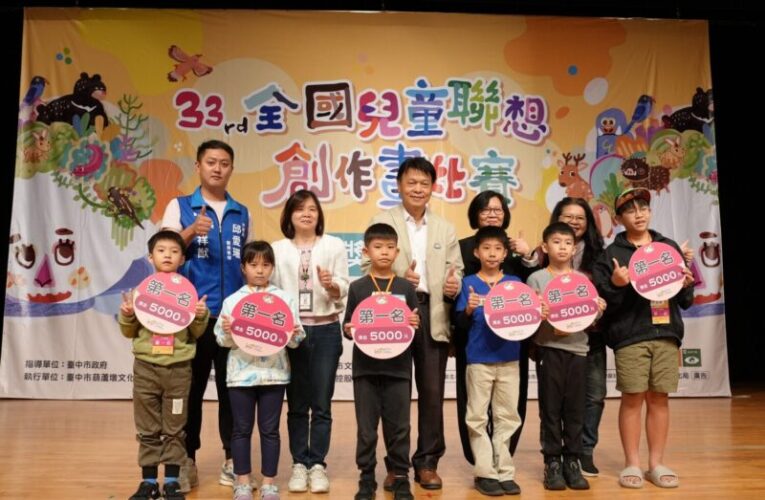 全國兒童聯想畫台中開畫　創意滿場綻放