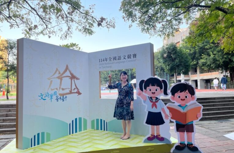 中山工商參加全國語文競賽成績亮眼  勇奪2特優、1優等、1甲等