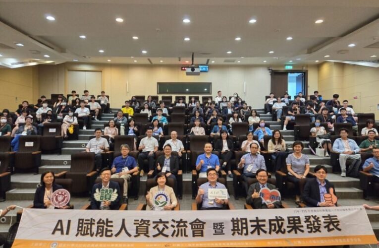 南科人才培訓成果豐碩   聚焦「AI賦能人資」新思維