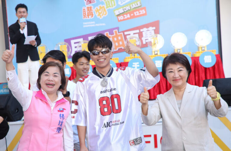 台中購物節月月抽百萬　盧秀燕親抽3位「百萬級幸運兒」