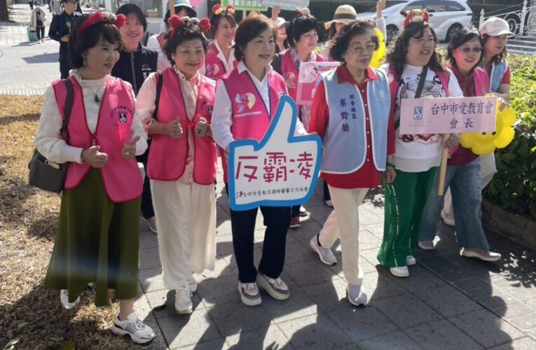 響應11/25「國際終止婦女受暴日」　中市府攜手國際蘭馨交流協會踩街反家暴