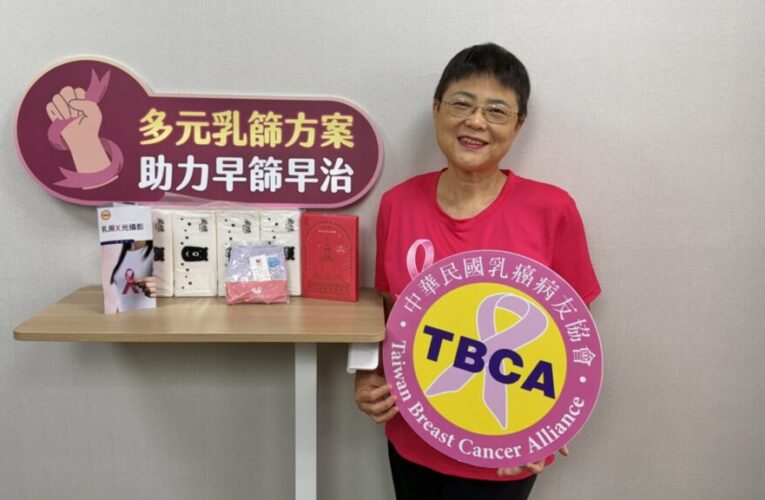 乳癌篩檢人數破百萬！ 乳癌病友協會攜手公益夥伴持續宣導