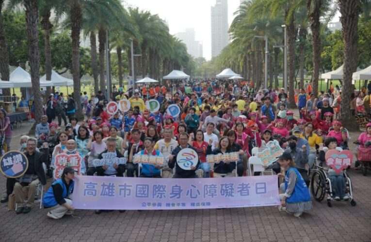 高雄辦理「共融拳王賽」 近千人聚集響應國際身心障礙者日