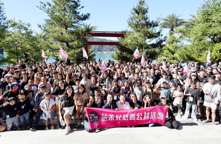 品茉兒生醫關懷偏鄉兒童 暢遊樂園再捐百萬教育基金