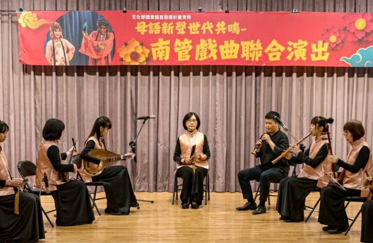 薪火相傳 南管雅韻繞大墩！人間國寶林吳素霞與研習班學員 共譜古曲風華