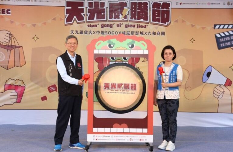 天光威購節-天光市集登場　各家品牌積極選材與設計邀市民來逛