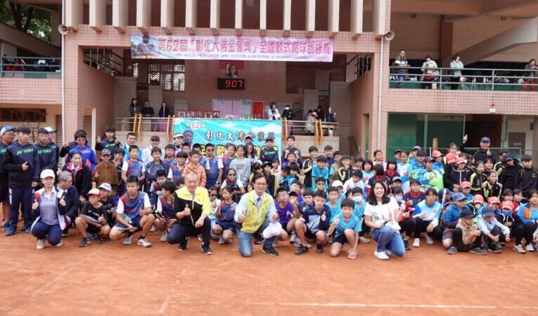 大佛金像獎全國軟網賽開打　彰化縣長擬參選人林世賢宣布教育與運動分立政策