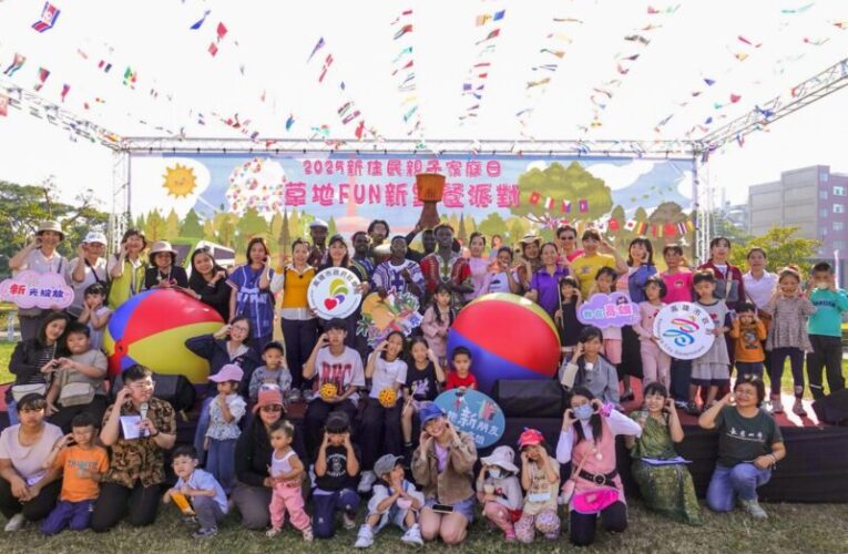 高雄新住民家庭草地野餐 熱鬧開趴 一起FUN玩哈瑪星！