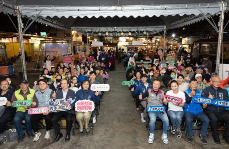 桃園社造玩玩聚《八擴夜市遊戲王》登場　以遊戲了解社區議題
