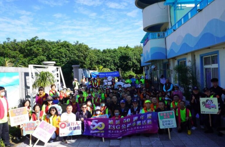 敏盛50週年ESG公益淨灘活動　淨灘護海洋實踐綠色生活