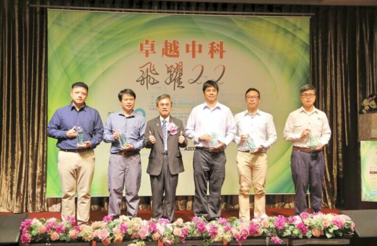 中科管理局環保研討會登場　頒獎表彰5位優良環保專責人員努力