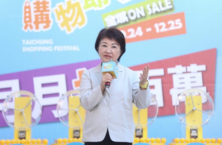 台中購物節月月抽百萬！　盧市長現身廟東商圈 親抽3位「百萬級幸運兒」