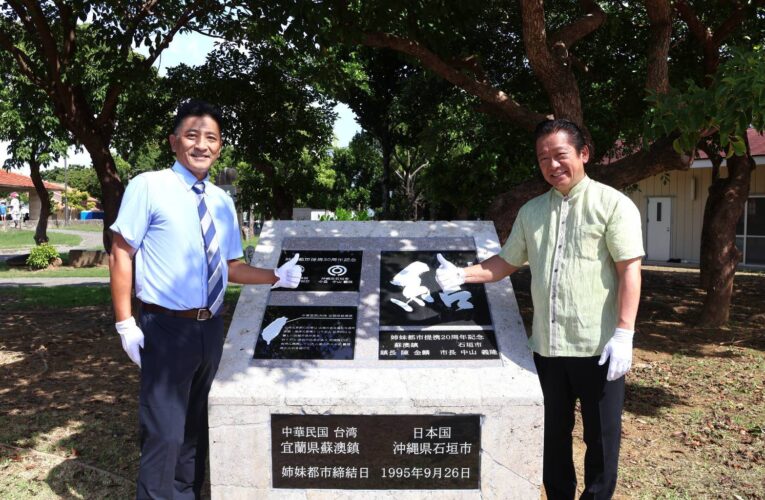 石垣島祭大遊行　蘇澳鎮訪團持國旗列首團貴賓進場