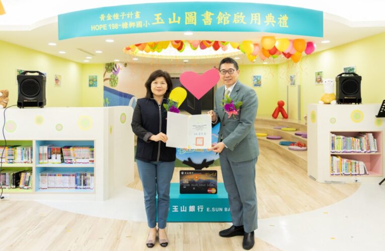 美好的教育禮物! 　第198所「玉山圖書館」落腳中市清水槺榔國小